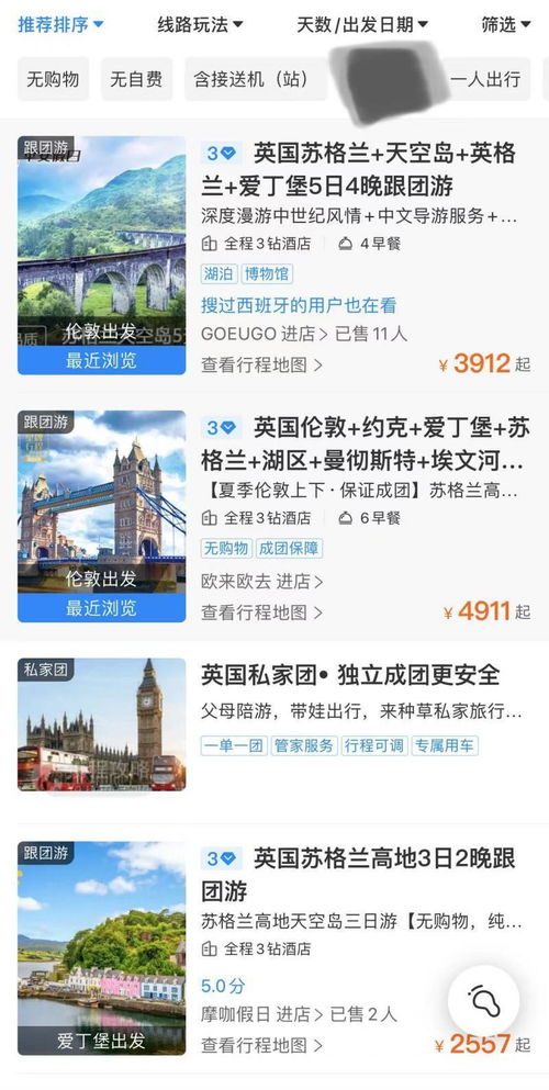 暑假出境游預(yù)訂熱潮涌現(xiàn)，跟團(tuán)與自由行混搭模式可行嗎？